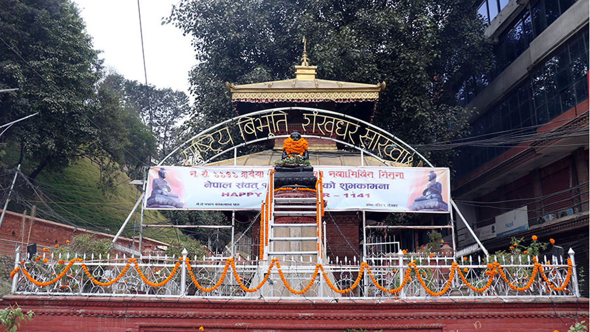 आज नेपाल संवतको नयाँ वर्ष