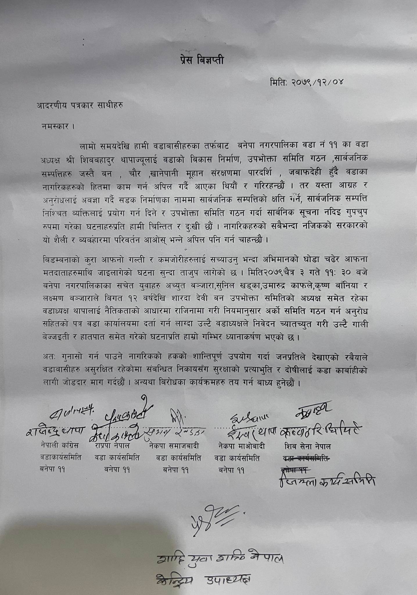 notice1679230373.jpg
