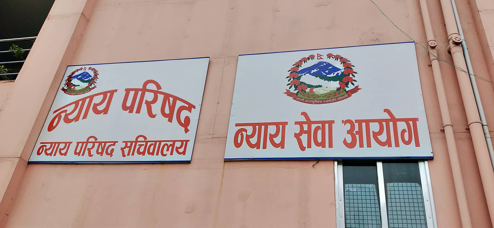 ४३ जिल्ला न्यायाधीशका लागि आवेदन खुल्यो