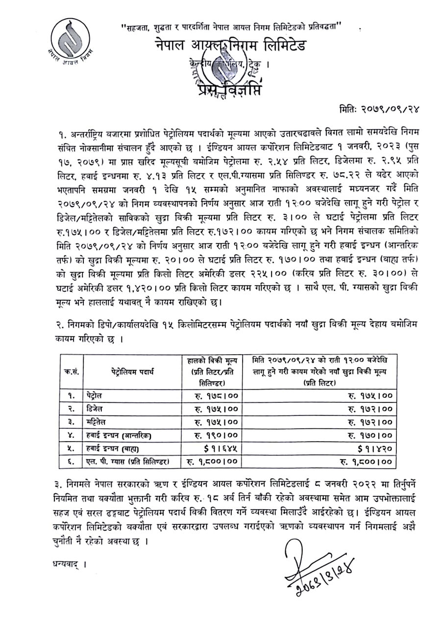 oli-price-list1673189540.jpg