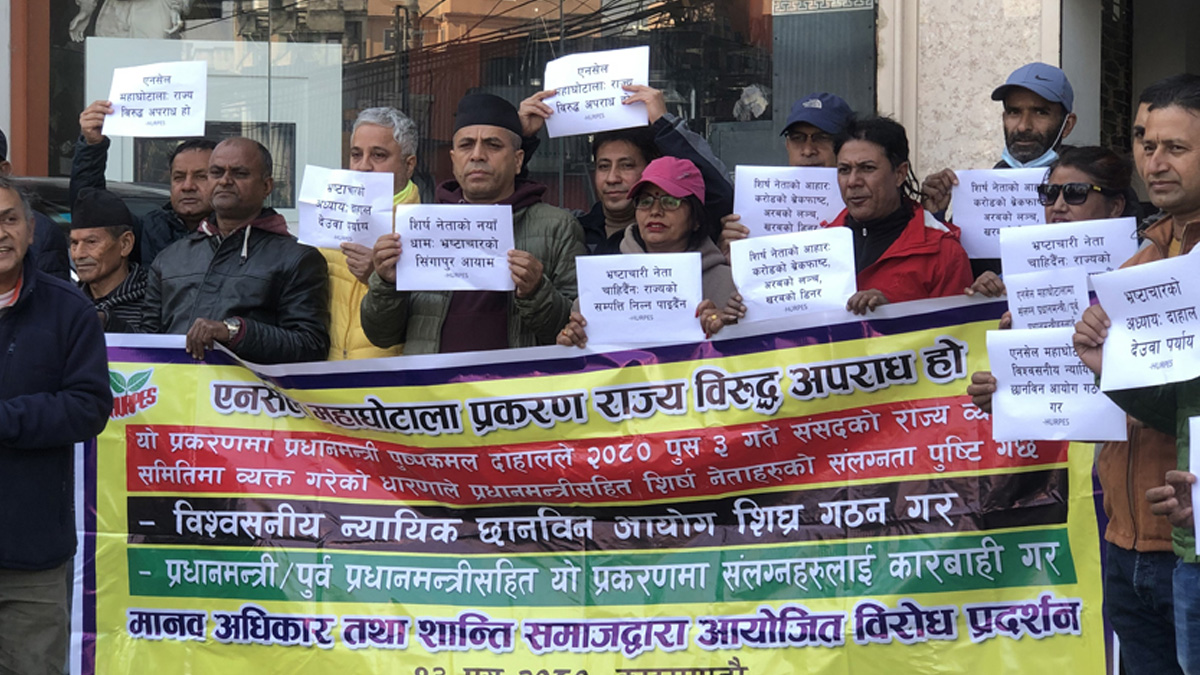 माइतीघरबाट २२ जना अधिकारकर्मी पक्राउ