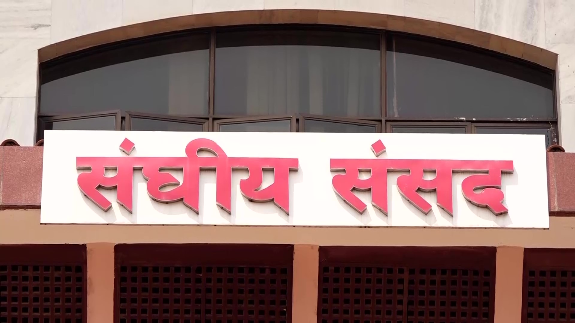 संसदकाे बर्खे अधिवेशन सुरू