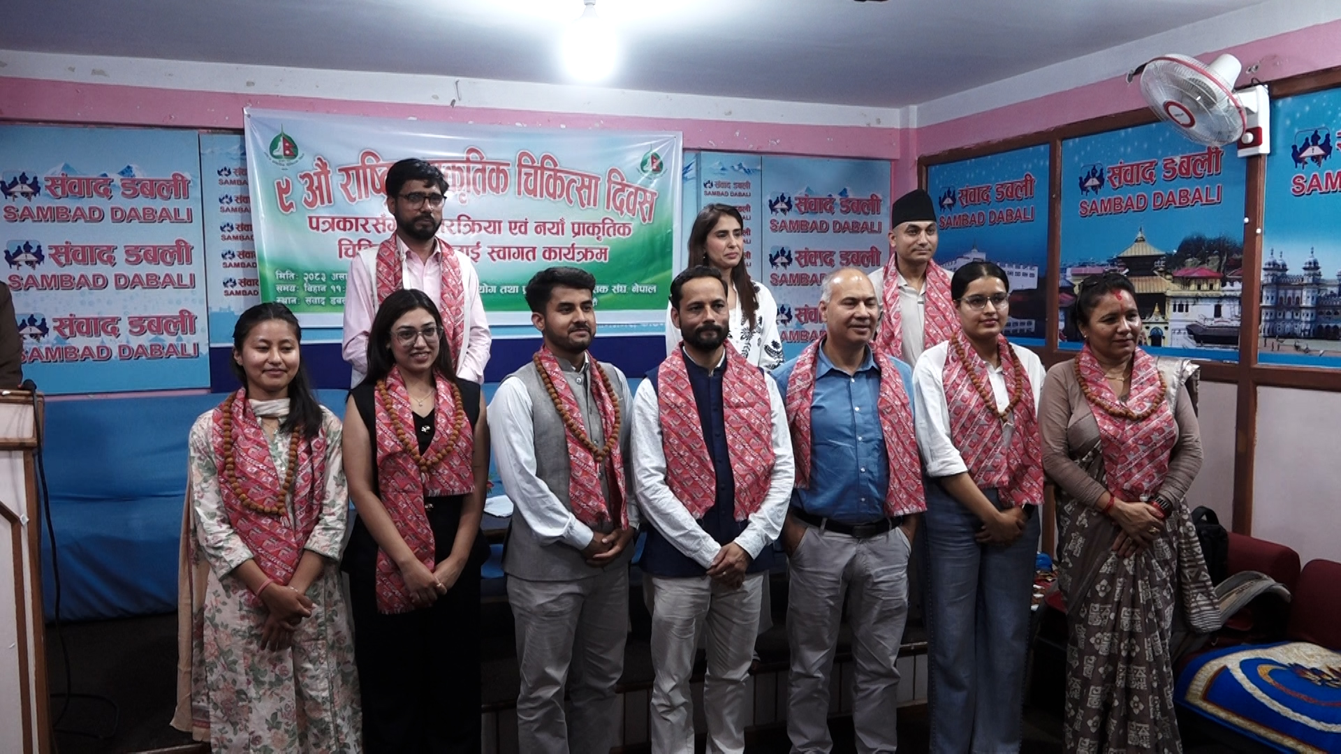 डा.चेतना पौडेलको गिरफ्तारी प्राकृतिक चिकित्सामाथिको प्रहार हो : संघ