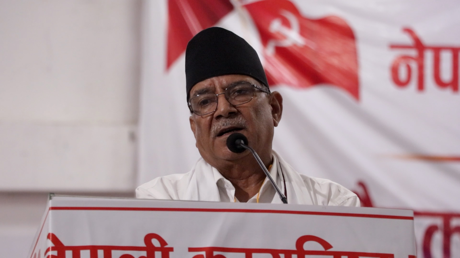 मधेशमा पार्टीलाई सुदृढ बनाउन नसकिए ठूलो क्षति व्यहोर्नुपर्ने स्थिती आउँछ : प्रचण्ड