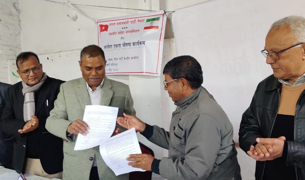 ‎जसपा नेपाल र स्वाधीन मधेश जनअभियानबीच कार्यगत एकता घोषणा