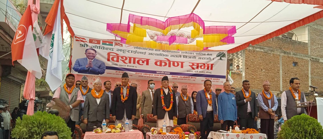 गोविन्द भट्टराईलाई भोट माग्न तनहुँ पुगे प्रचण्ड, देउवा र नेपाल
