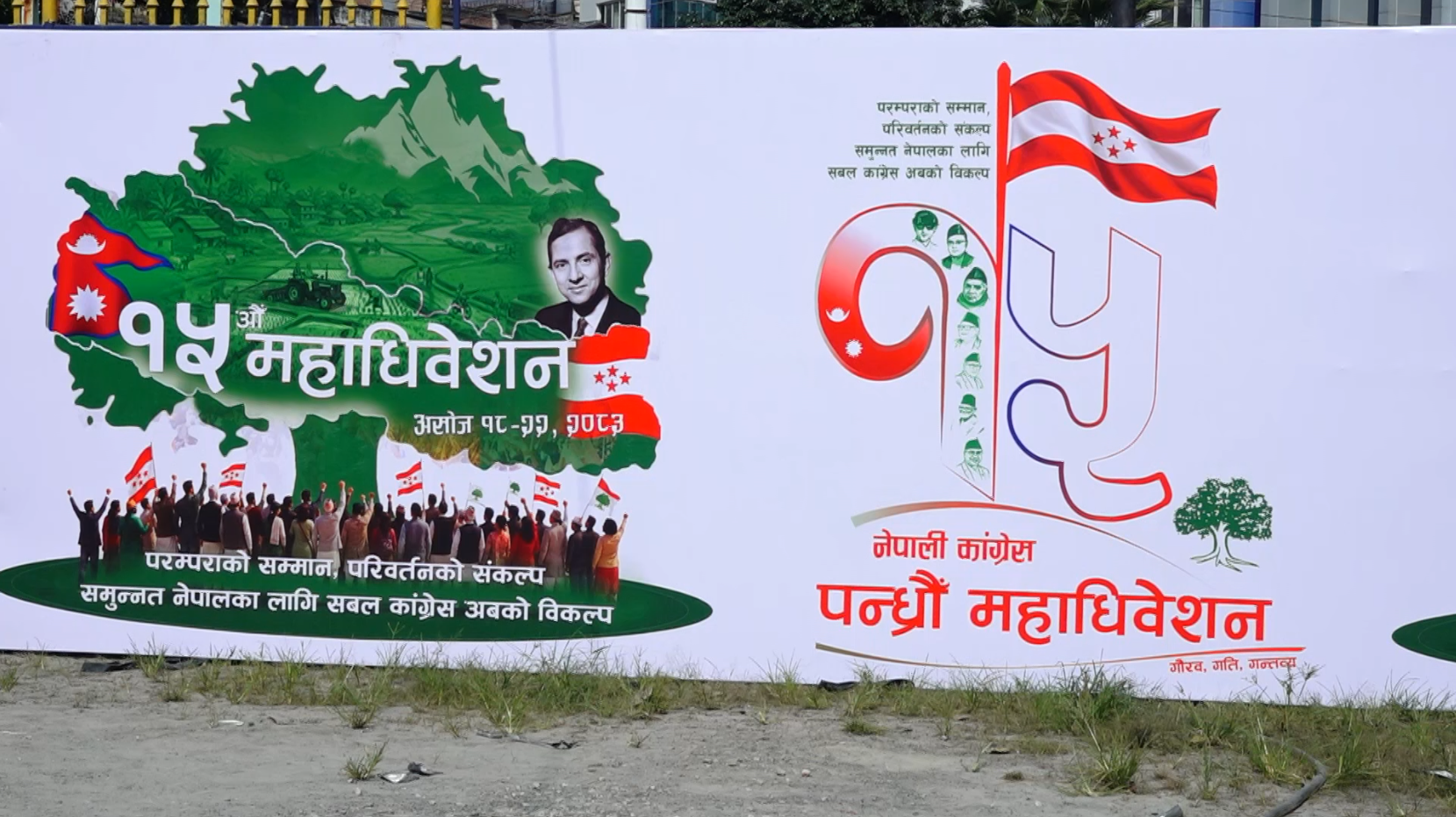 कांग्रेस निर्वाचन समितिले निर्वाचन व्यवस्थापनबारे सबै उम्मेदवारसँग छलफल गर्दै