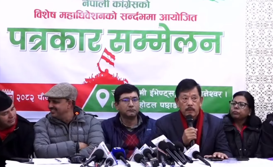 कांग्रेसको विशेष केन्द्रीय महाधिवेशनमा सम्पूर्ण प्रतिनिधिहरूको सक्रिय सहभागिताको लागि आव्हान