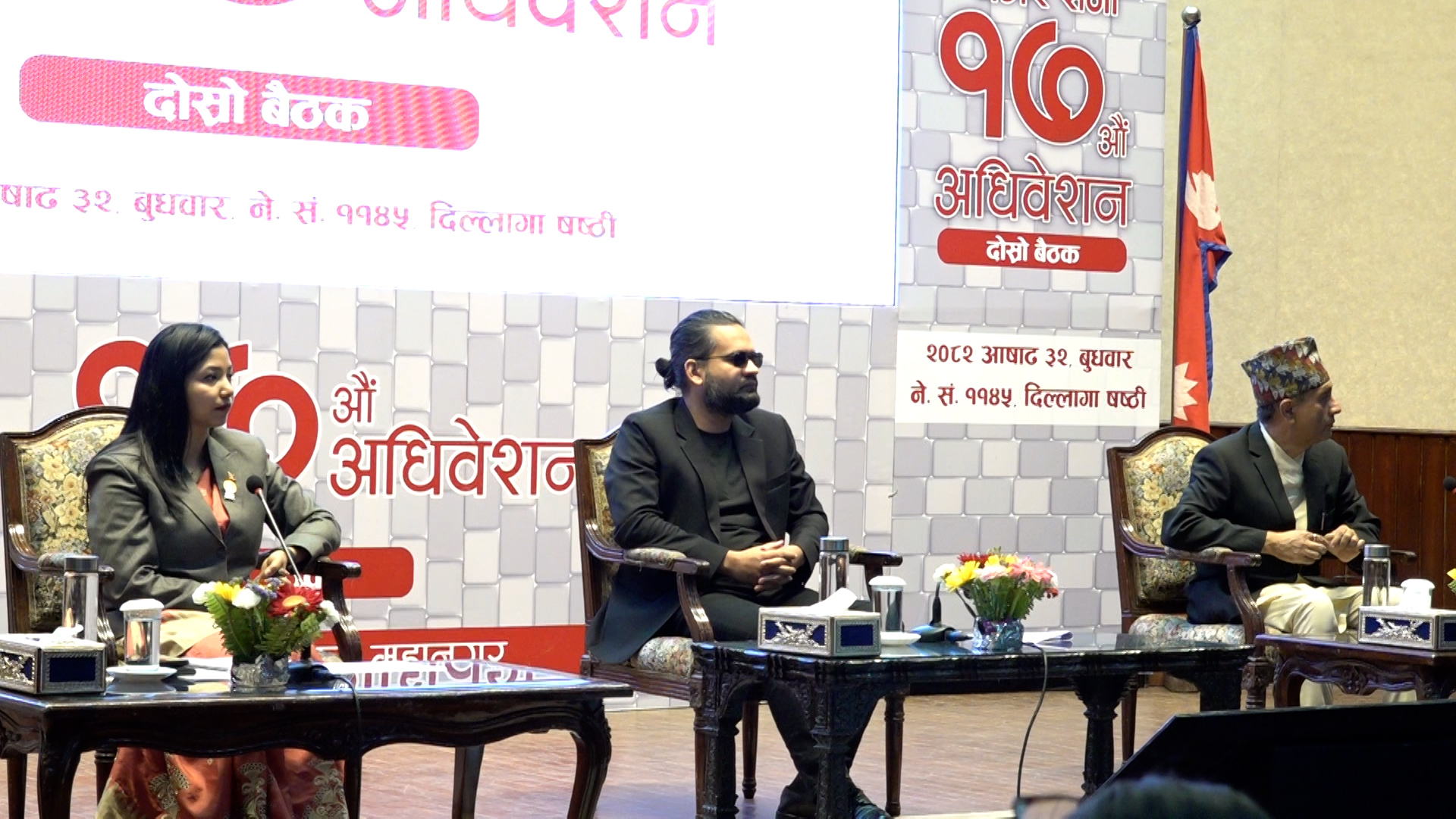 काठमाडौं महागरकाे नगरसभाको अधिवेशनबाट दुई विधेयक स्वीकृत 