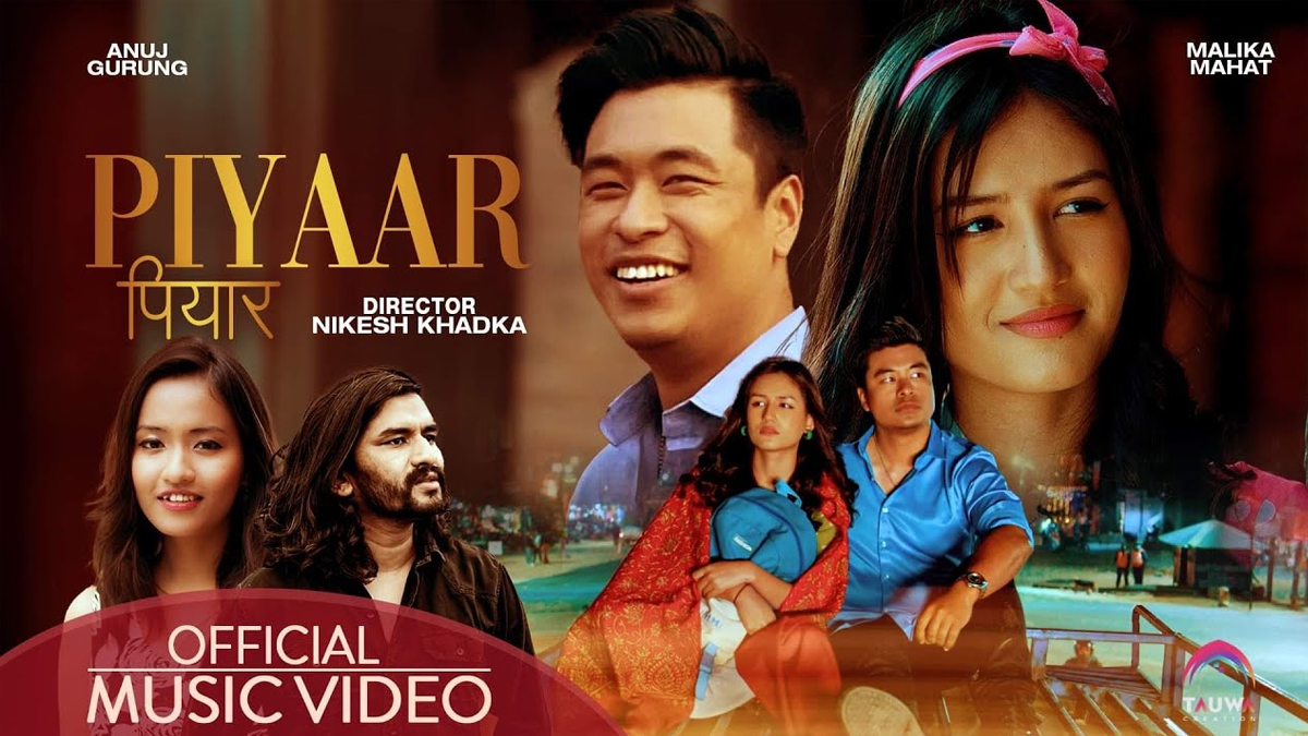 जनक र निखिताको कोसेली  ‘पियार’