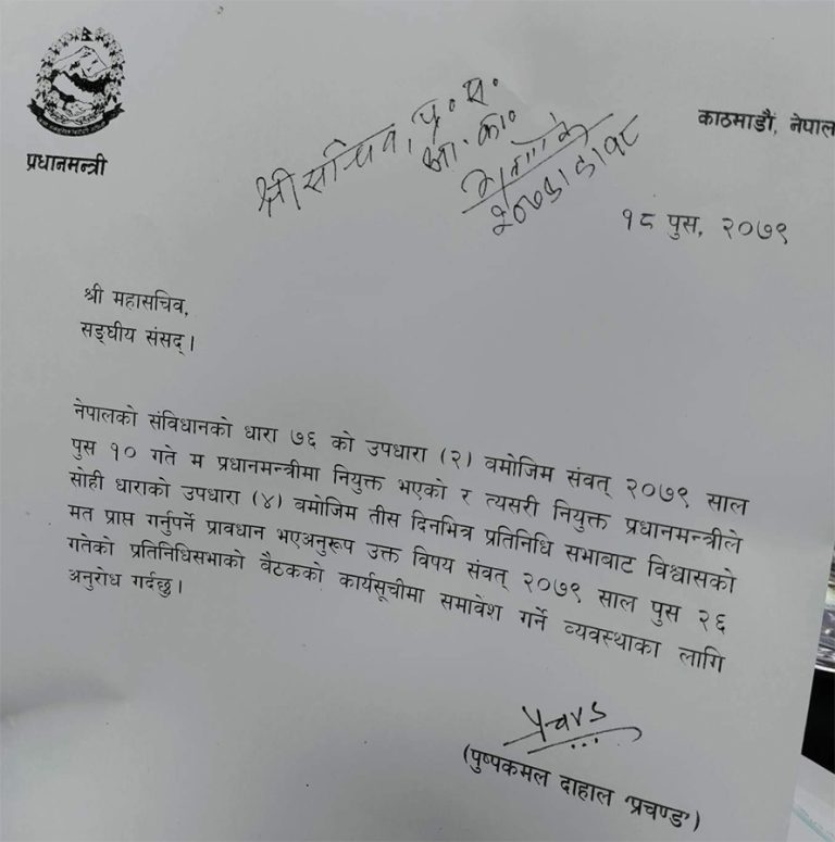 prachanda-1-768x7751672648414.jpg