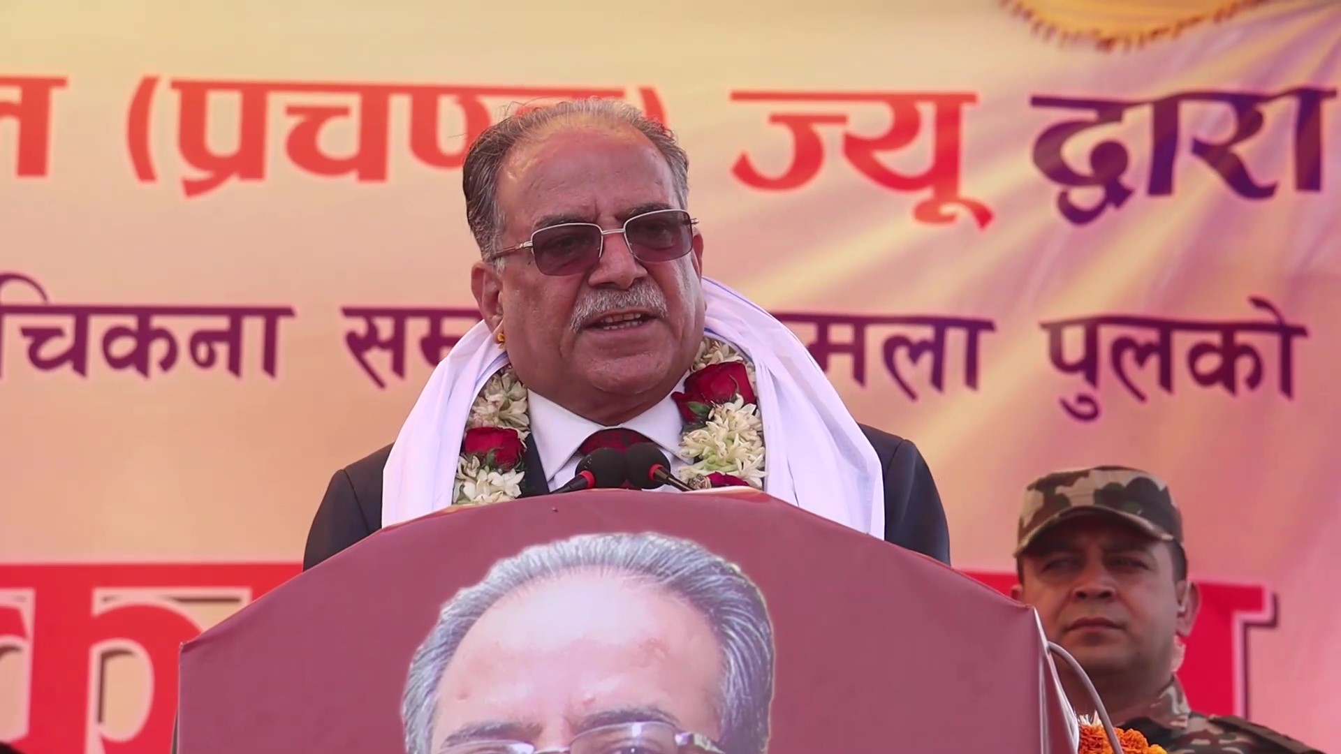 वर्तमान गठबन्धनको सरकारले नेपालको इज्जत र प्रतिष्ठान संसारमै बढाएको छ : प्रधानमन्त्री