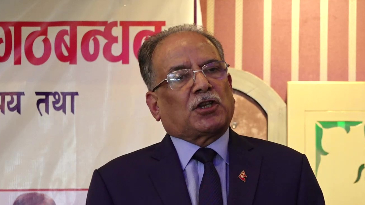 राजनीतिक परिवर्तनलाई स्थायी बनाउने संकल्प गठबन्धनसँग छ : अध्यक्ष दाहाल