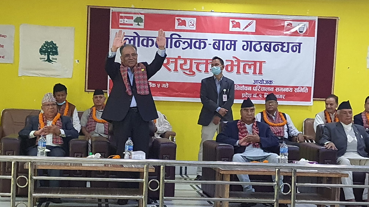 गठबन्धनमा एकले अर्कालाई सघाएर मंसिर ४ काे संग्राम जित्नुपर्छ : प्रचण्ड
