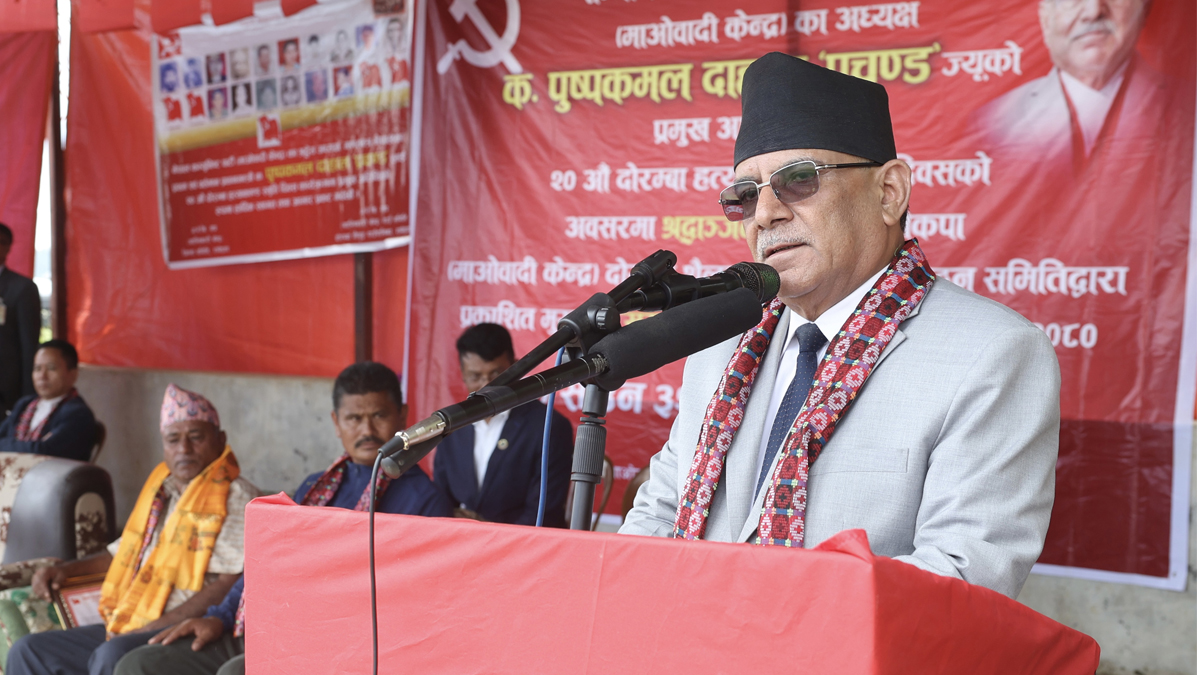 बेथिति र विकृति अन्त्यको नेतृत्व पनि माओवादीले नै लिन्छ : प्रधानमन्त्री दाहाल