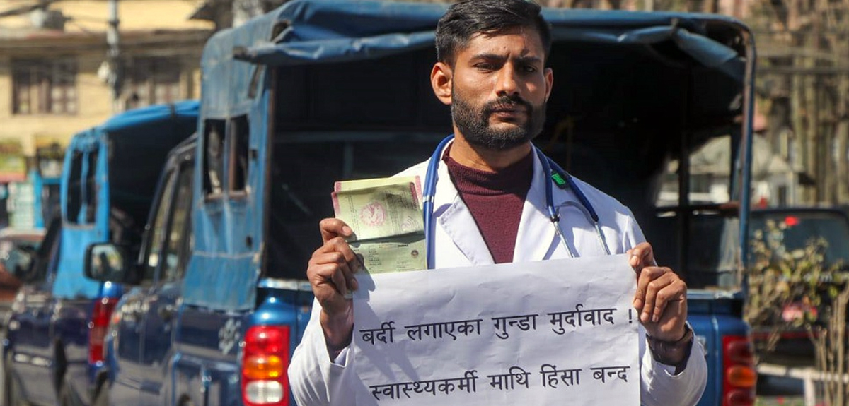 डाक्टरमाथि भएको हातपातको विरोधमा माइतीघरमा प्रदर्शन