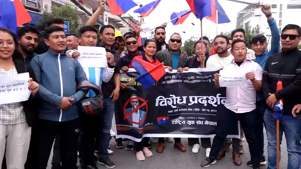 एमालेमाथि भ्रष्टाचारको तथ्यहीन आरोप लगाएको भन्दै युवासंघकाे विरोध प्रदर्शन