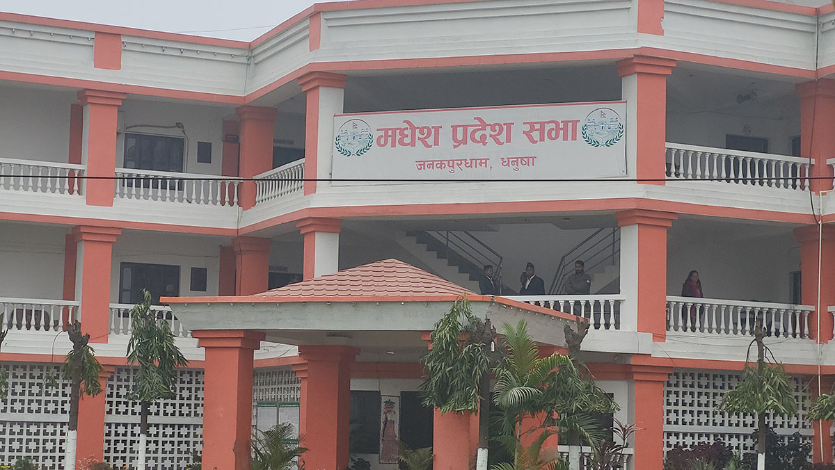मधेश प्रदेश सभाको चौथो अधिवेशन अन्त्य