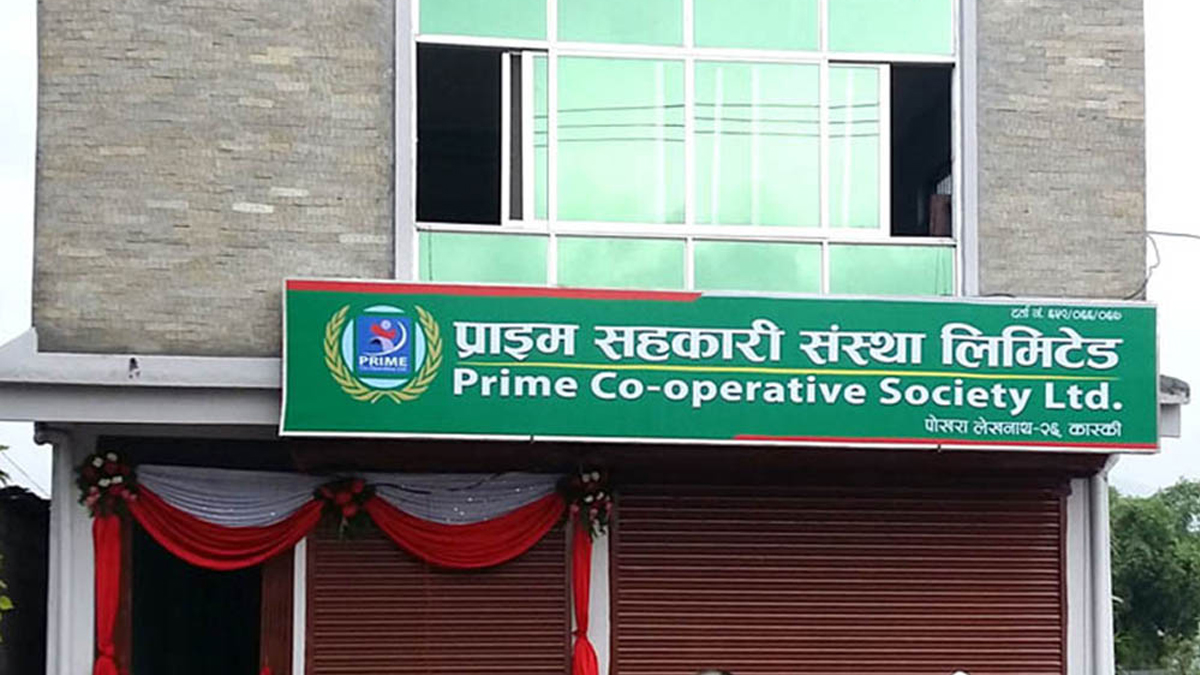 डेढ अर्ब हिनामिना गरेका पोखराकाे प्राइम सहकारीका ८ जना पक्राउ