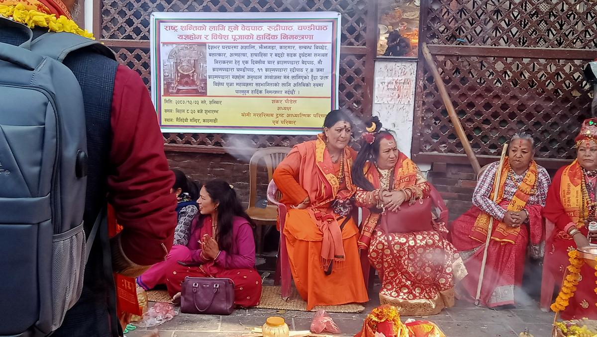 राष्ट्र शान्तिका लागि विशेष पूजा