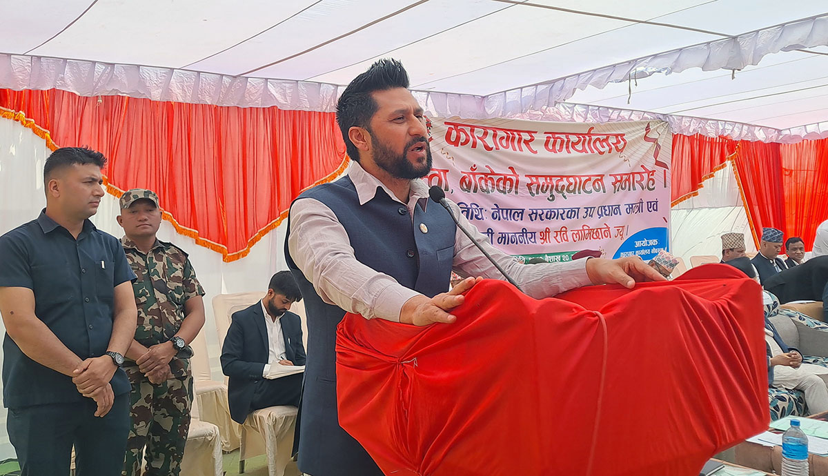 कैद मिनाहा माफीमा कुनै किसिमको विभेद हुनुहुँदैन : गृहमन्त्री लामिछाने