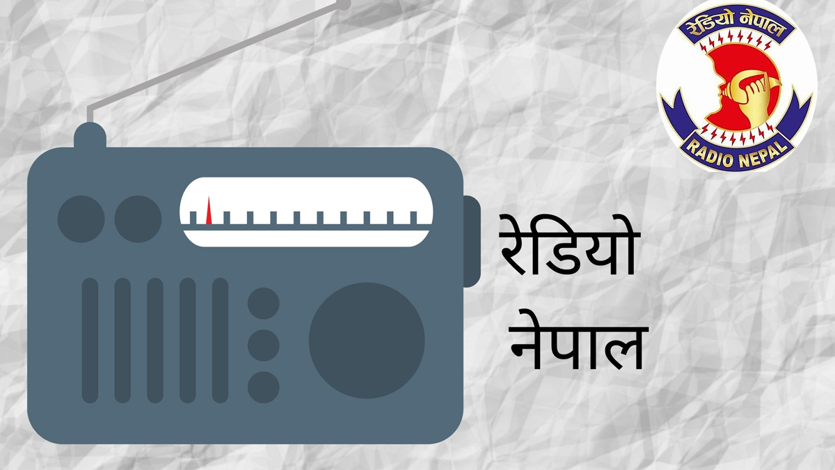 रेडियो नेपालद्वारा बज्जिका भाषामा समाचार प्रसारण