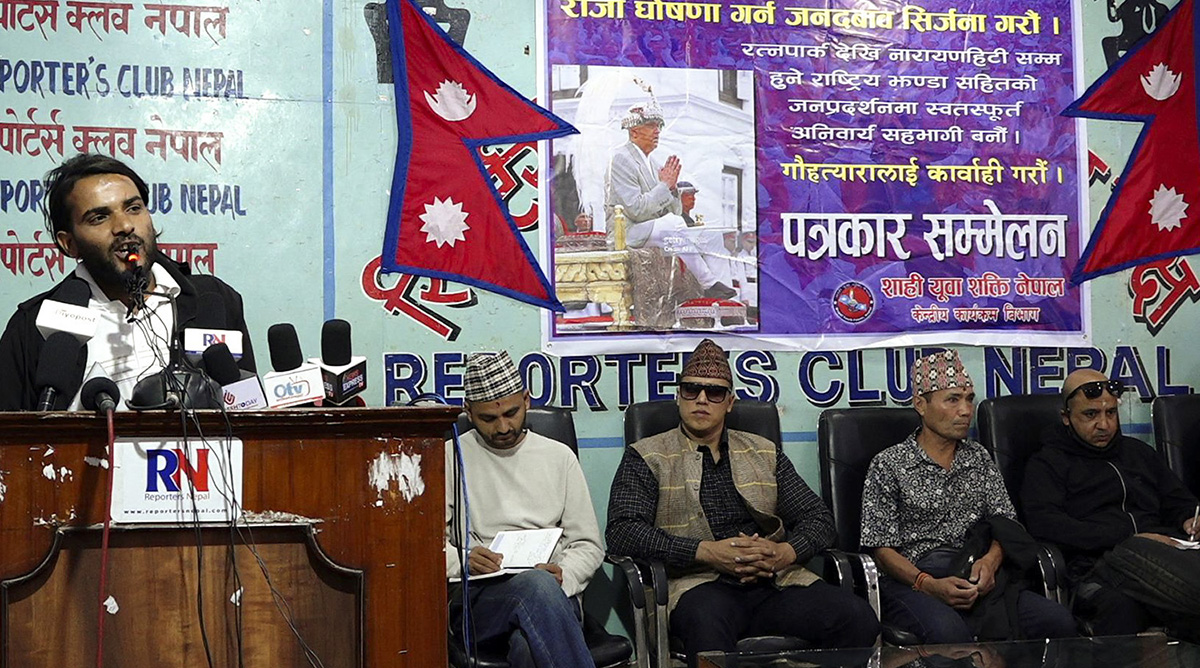 राजा र राजसंस्था स्थापनाका लागि काठमाडाैं जनप्रदर्शन हुने 