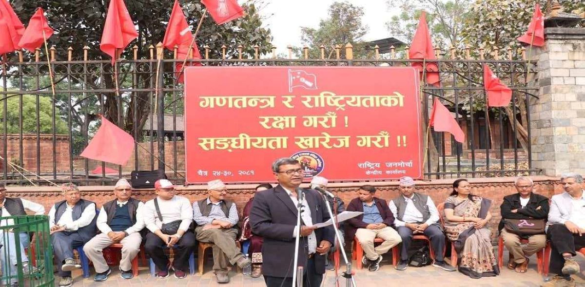 वायुप्रदुषणको कारण दर्शाउँदै राजमोले संघीयता खारेजी आन्दोलन छोट्यायो