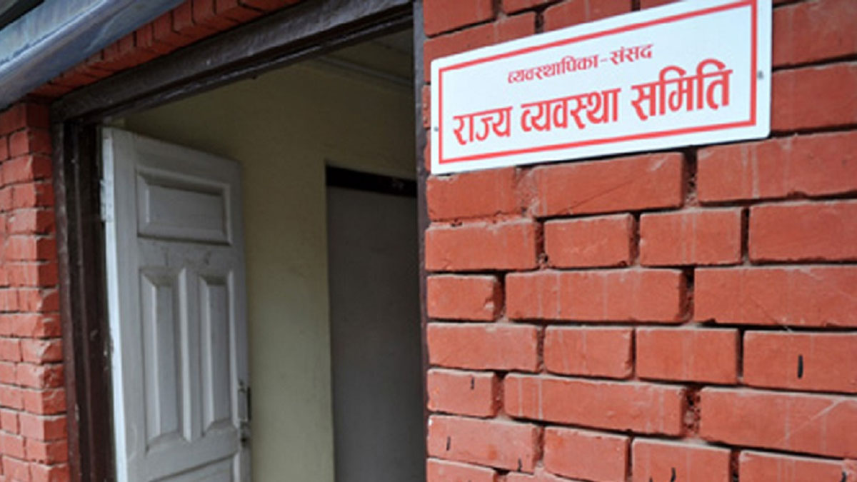 तीन संसदीय समितिको बैठक बस्दै