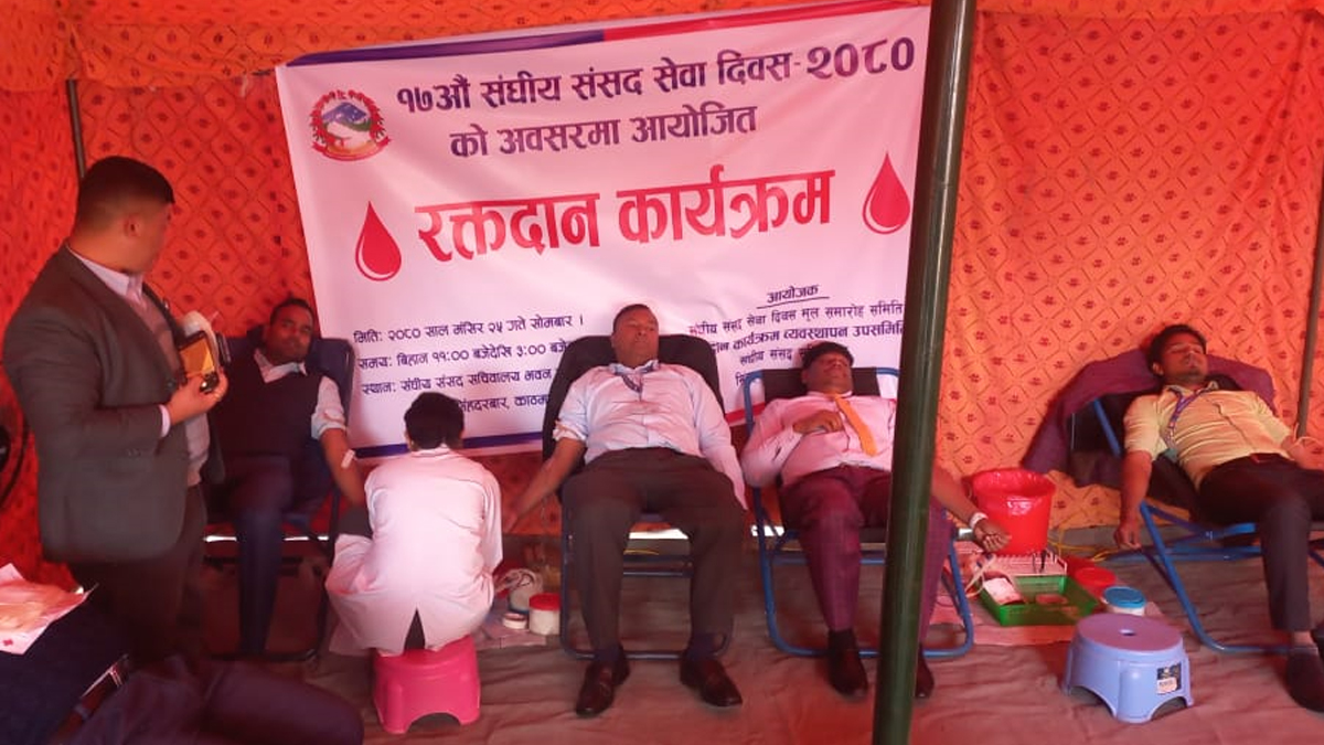 संसद् सेवा दिवसका अवसरमा रक्तदान