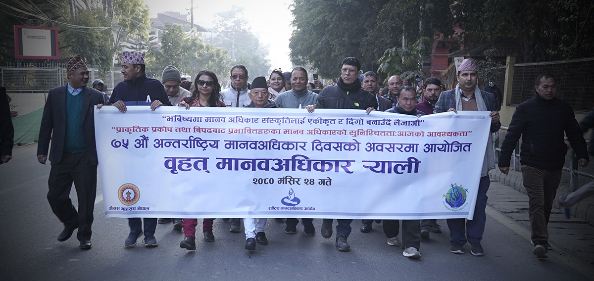 तस्बिरमा मानवअधिकार र्‍याली