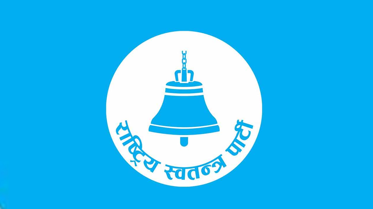 रास्वपाको सचिवालय बैठक आज बस्ने