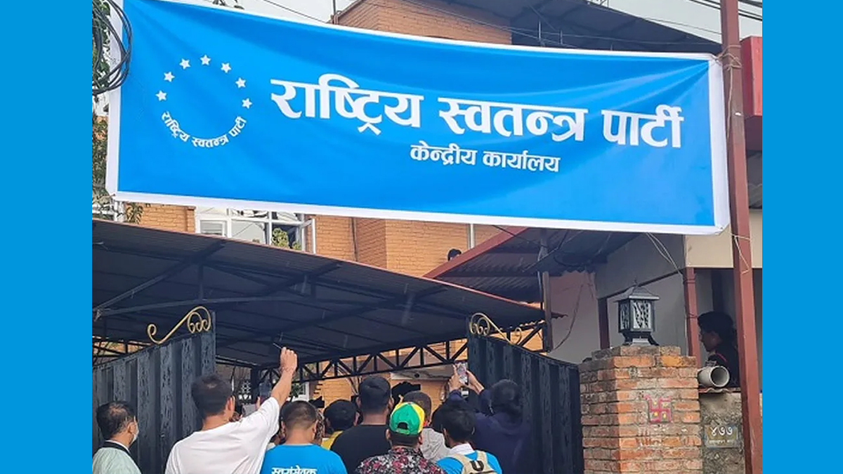 भूटानी शरणार्थी प्रकरणका दोषीलाई छाड्न हुँदैन : रास्वपा