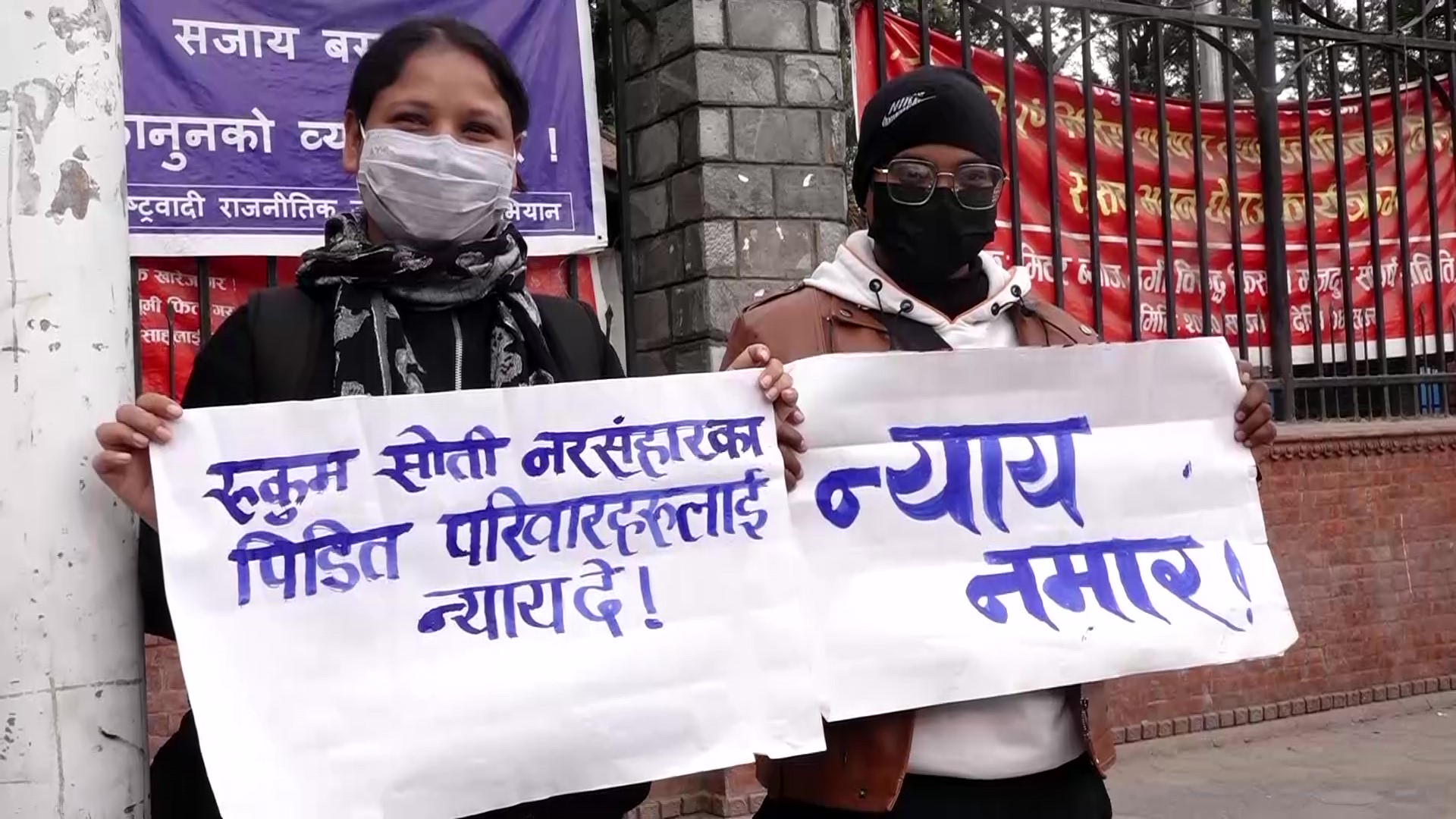 रुकुम सोती नरसंहारका पीडित परिवारलाई न्याय माग्दै काठमाडौंमा खबरदारी सभा