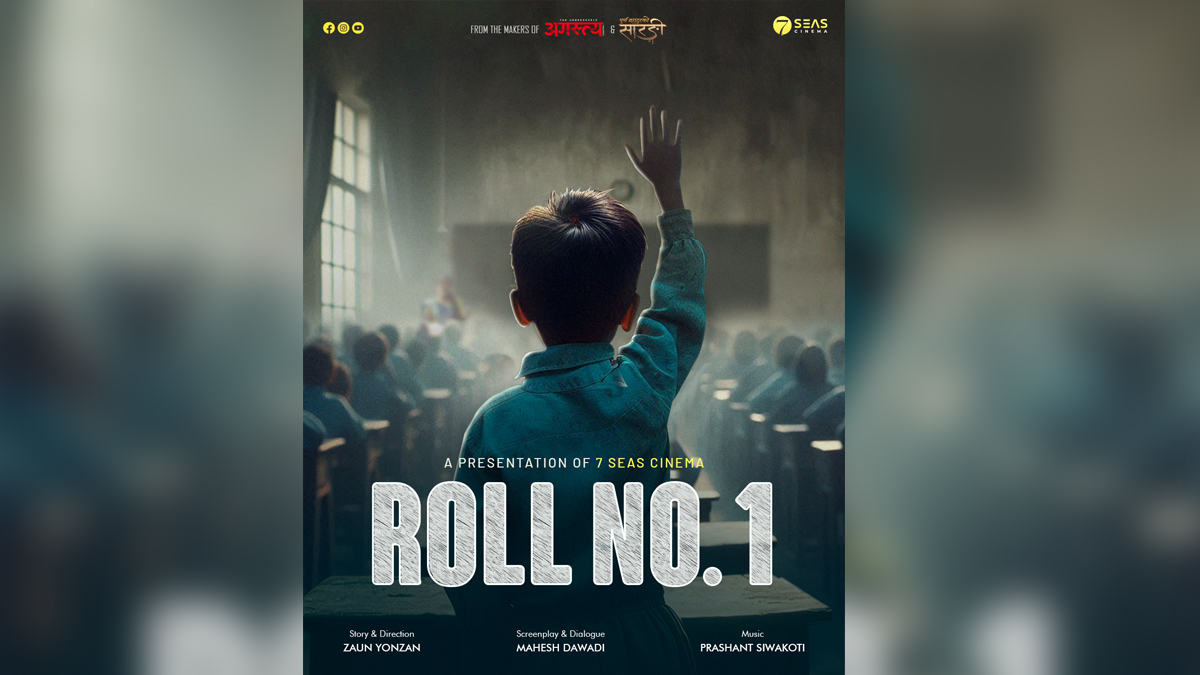 फिल्म ‘रोल नं १’ निर्माण हुने