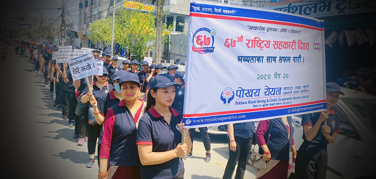तस्बिरमा ६७औँ राष्ट्रिय सहकारी दिवस