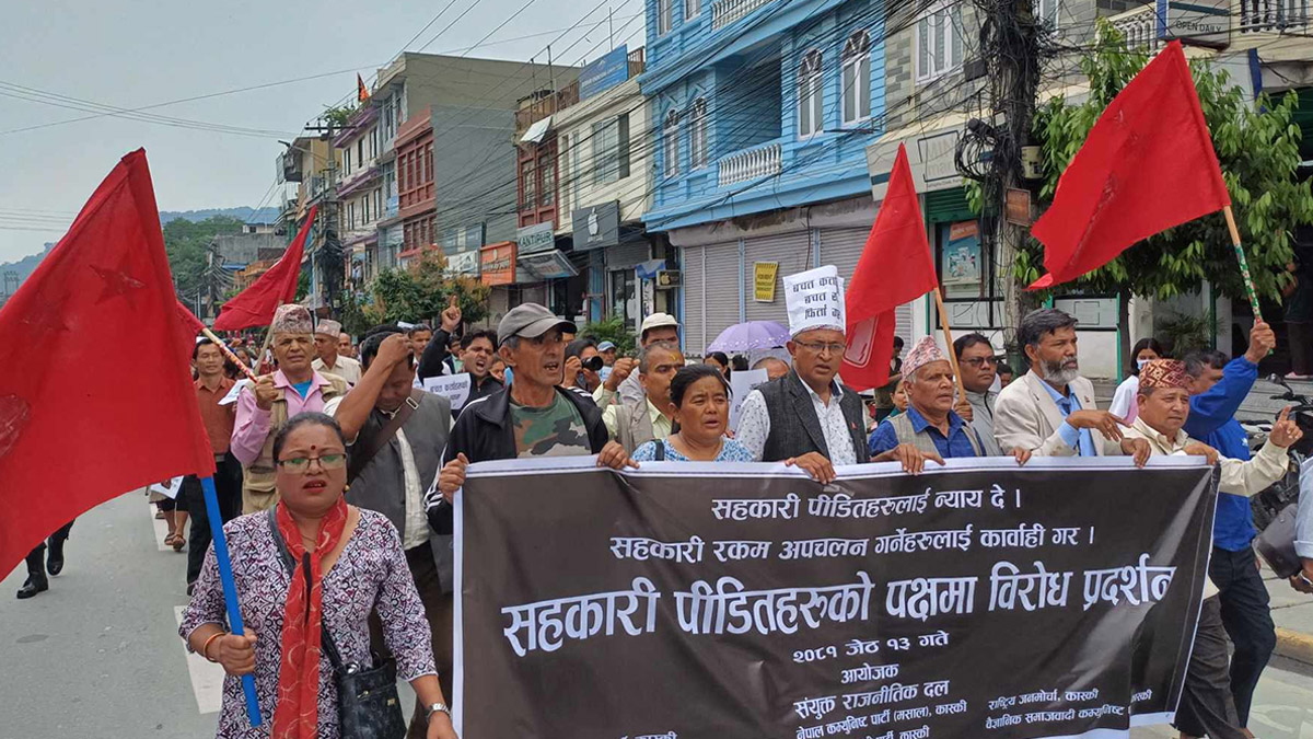 गृहमन्त्रीविरुद्ध सातवटा सहकारी ठगीका पीडित सडकमा