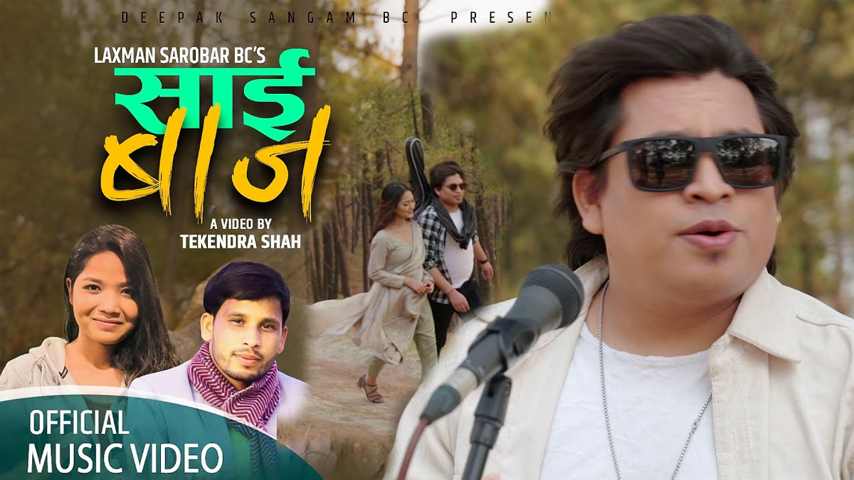 सञ्चारकर्मी विसीको ‘साई बाज’बजारमा