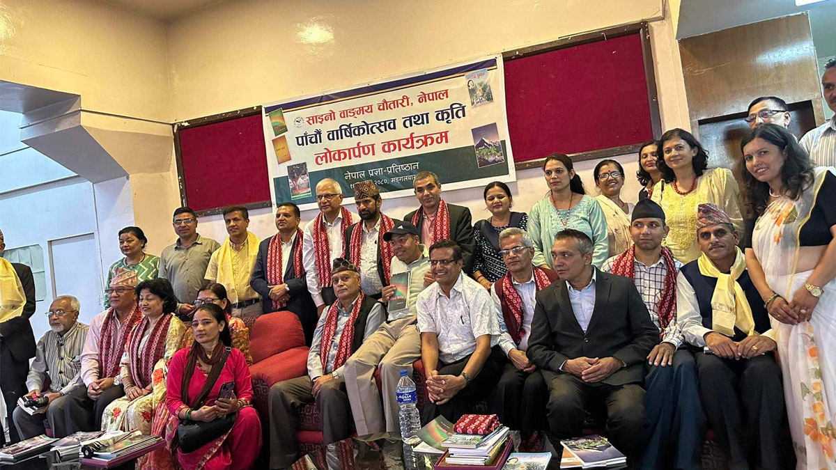साइनो वाङ्मय चौतारी नेपाल वार्षिकोत्सवमा पाँच कृति लाेकार्पण