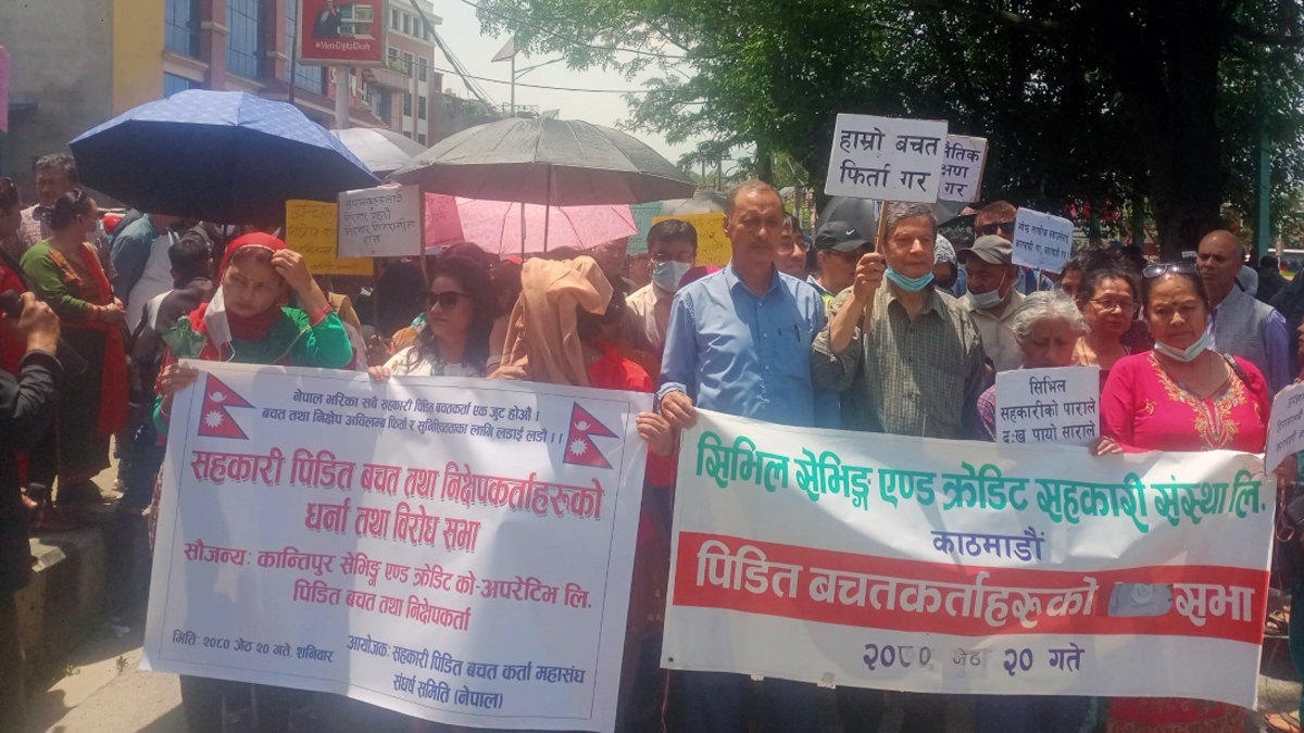 सहकारीबाट ठगिएका बचतकर्ता सडकमा 