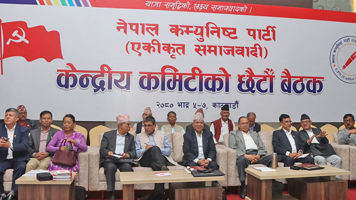 एकीकृत समाजवादीको केन्द्रीय कमिटी बैठक सुरु