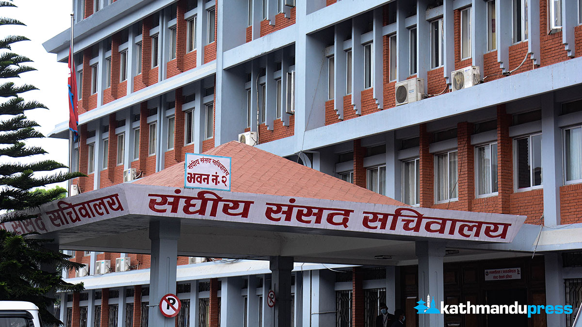 संसदीय समितिका सभापतिको निर्वाचन आज हुने