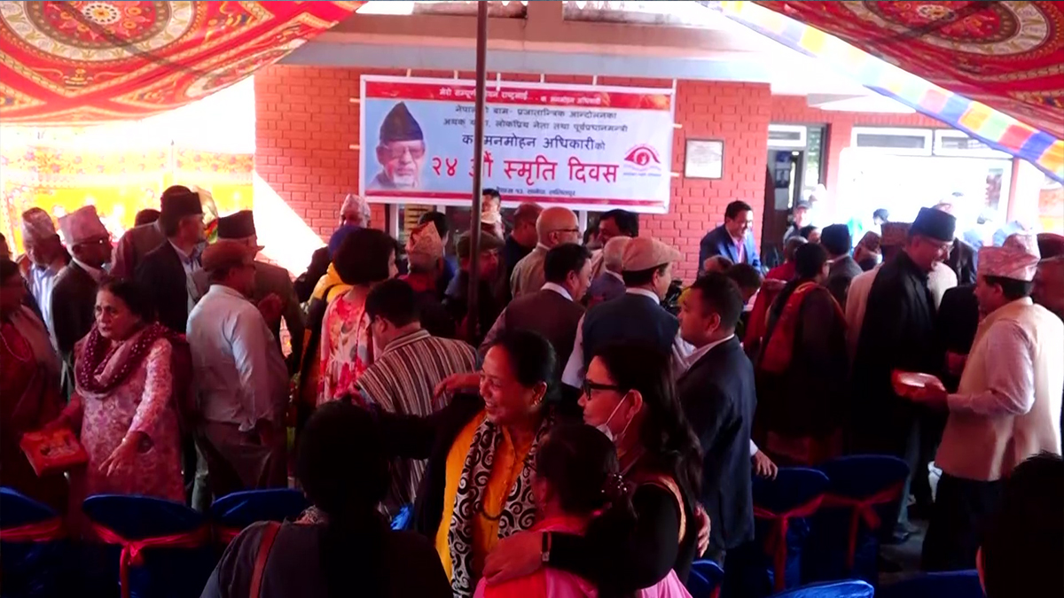 मनमोहन अधिकारीको २४औं स्मृति दिवस विविध कार्यक्रम गरी मनाइयाे