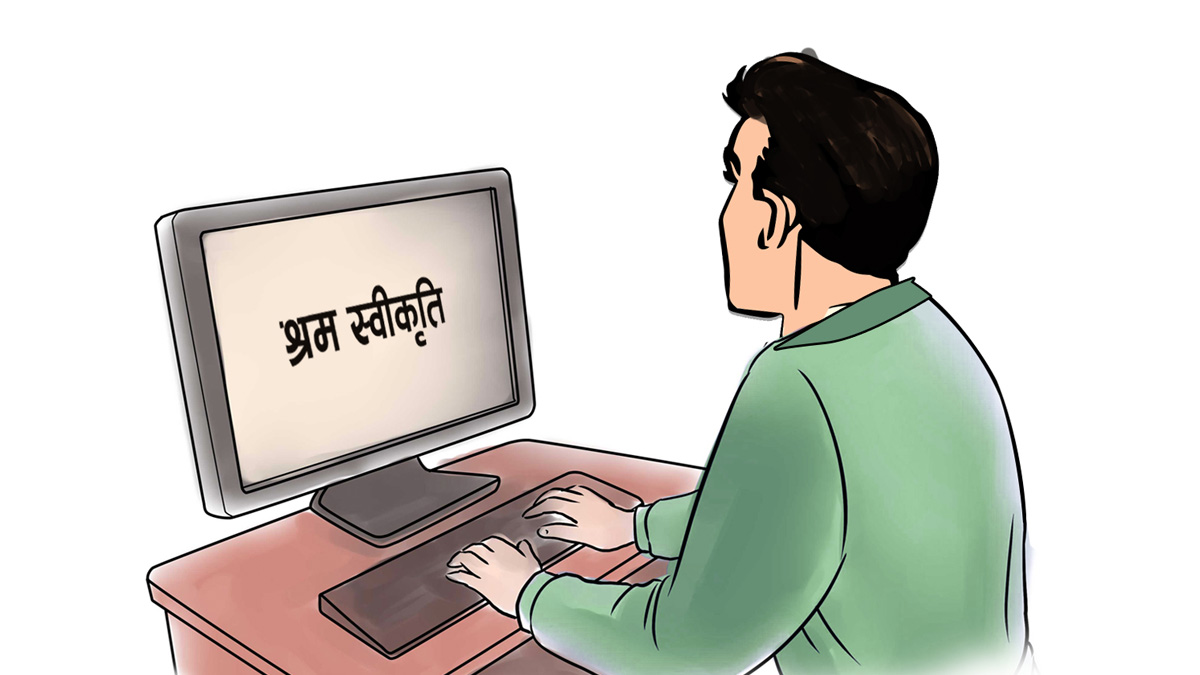 स्थानीय तहबाटै श्रम स्वीकृति