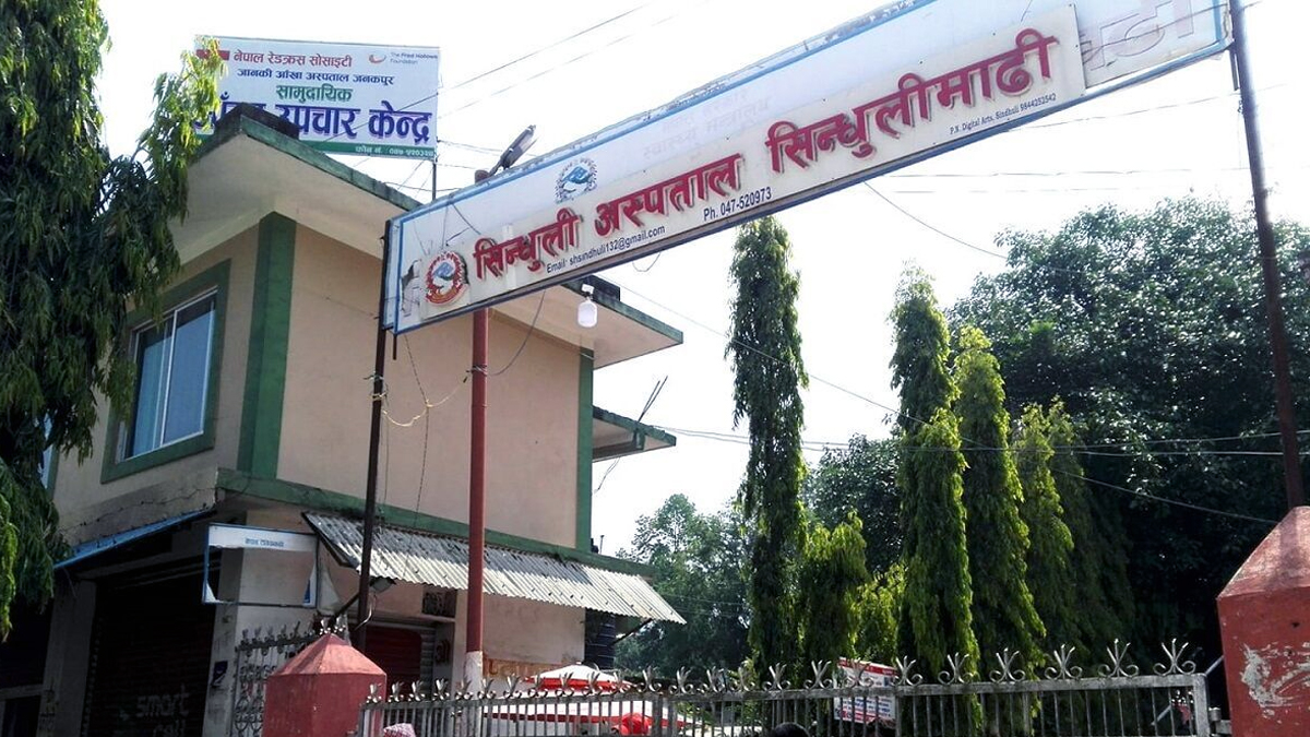सिन्धुलीमा गर्भवतीको मृत्यु घटना : पीडित पक्ष र अस्पतालबीच तीनबुँदे सहमति