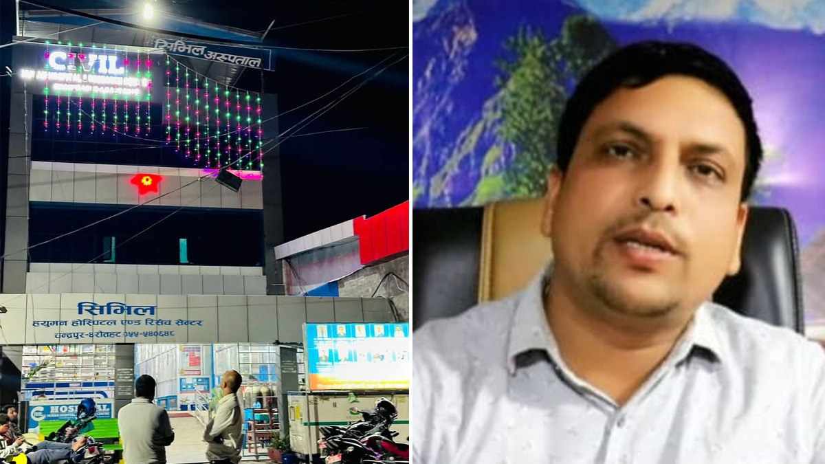 रौतहटको सिभिल अस्पतालका सञ्चालक साह पक्राउ 