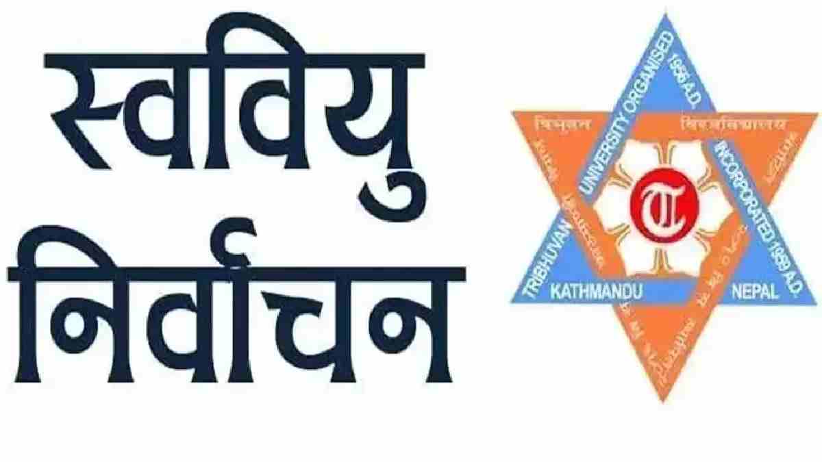 आगामी चैत ५ गते स्ववियु निर्वाचन
