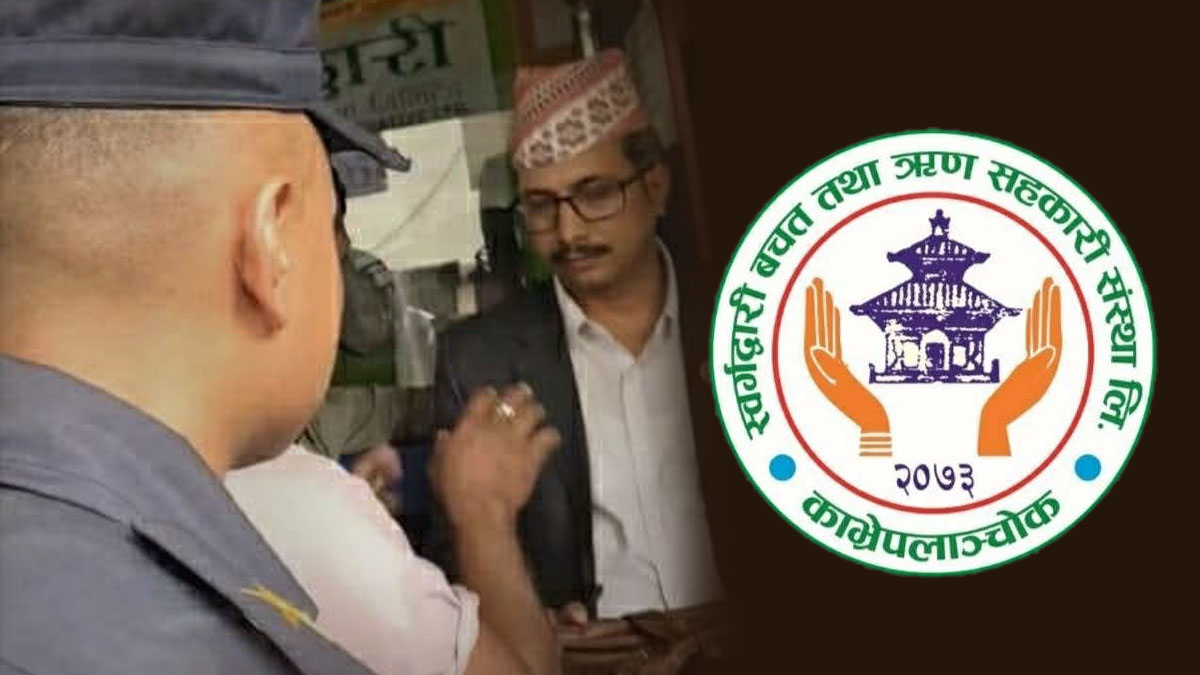 ठगी, मिटरब्याज र अवैध लगानीले स्वर्गद्वारी सहकारी संकटमा