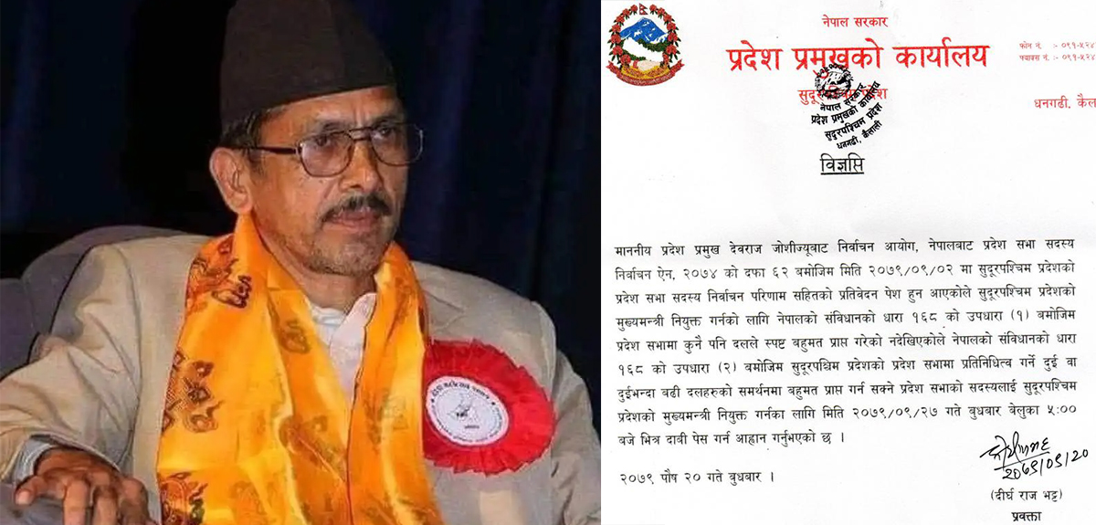सुदूरपश्चिम प्रदेश सरकार गठनको आह्वान, दलहरुलाई सात दिनको समय