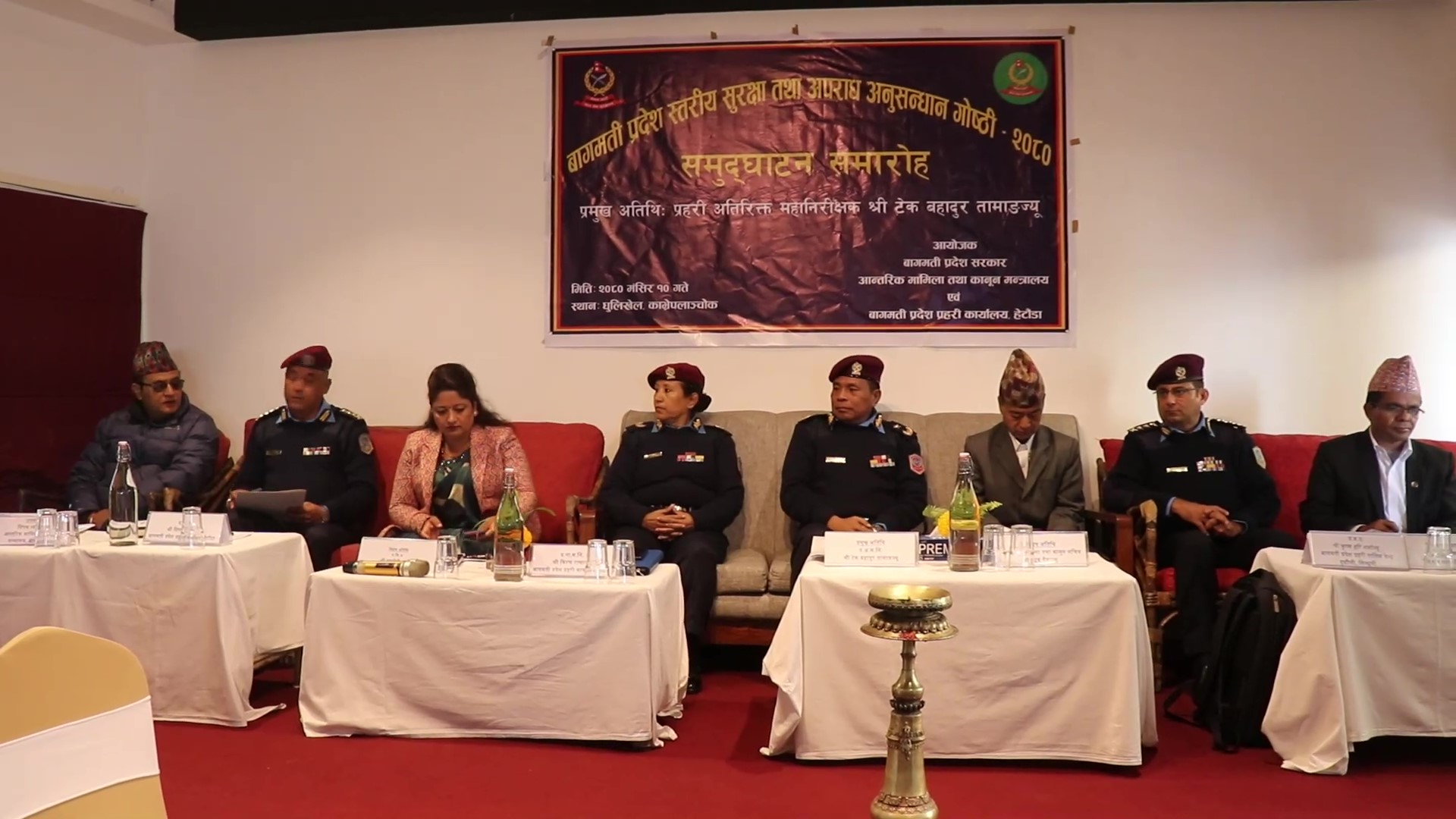 धुलिखेलमा वाग्मती प्रदेशस्तरीय दुई दिवसीय सुरक्षा तथा अपराध अनुसन्धान गोष्ठी